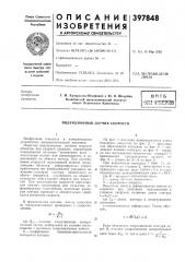 Вптб (патент 397848)