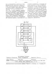 Устройство для управления непосредственным преобразователем частоты (патент 1480061)
