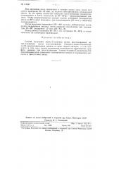 Способ получения метил-3-ксантина (патент 115947)