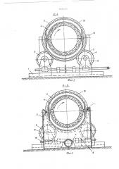 Центрифуга для формования тел вращения (патент 543522)