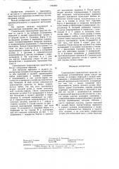 Самосвальное транспортное средство (патент 1294664)