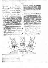 Статор электрической машины с газовым охлаждением (патент 664259)