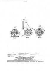 Стопорное устройство для удержания вагонетки (патент 1418249)