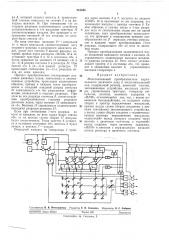 Патент ссср  281898 (патент 281898)