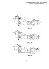 Резонансный выпрямитель, а также способ и устройство управления резонансным выпрямителем (патент 2627680)