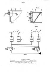Транспортная система (патент 1445919)