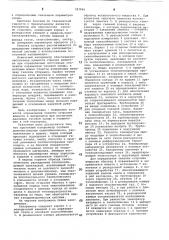 Калориметр для определения теплоты сгорания (патент 787966)