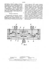 Пульсирующий газогенератор (патент 1601455)