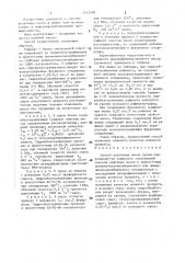 Способ получения масел (патент 1432089)