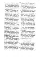 Способ определения рационального режима обработки забоя (патент 907237)