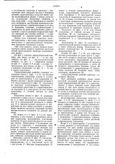 Табакоуборочный комбайн (патент 1130231)