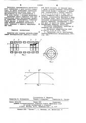 Индуктор для нагрева деталей (патент 636820)