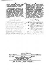 Способ определения величины неупругого смещения пород на контуре горной выработки (патент 1002581)