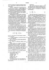 Диагональная шина (патент 1789356)