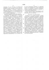 Устройство для укладки батонов в лотки (патент 175423)