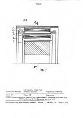 Синхронная электрическая машина (патент 1536483)
