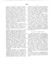 Ядерно-прецессионный магнитометр (патент 335649)