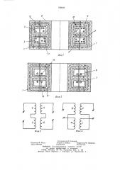 Бесконтактный вращающийся токосъемник (патент 788240)