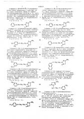 Способ получения пиразолонов-5 или их солей (патент 668600)
