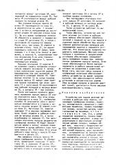 Устройство для подачи штучных заготовок в рабочую зону пресса (патент 1706764)