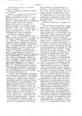 Трехкомпонентный динамометр (патент 1543256)