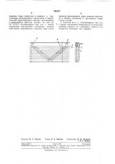 Система охлаждения обмотки ротора турбогенератора (патент 205127)