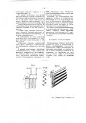 Калориферный элемент (патент 51446)