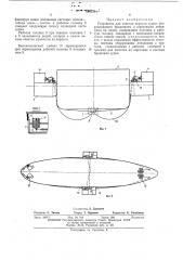 Устройство для очистки корпуса судна на плаву (патент 438576)