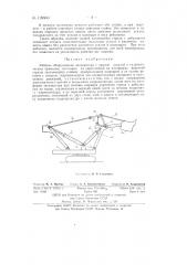 Рабочее оборудование экскаваторов с прямой лопатой и гидравлическим приводом (патент 139993)