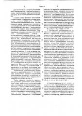 Однотактный преобразователь напряжения (патент 1744775)