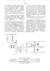 Широкополосный акселерометр (патент 262525)