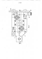 Устройство для подготовки металлических проб к спектральному анализу (патент 911198)