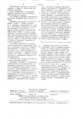 Механизм для поворота антенны (патент 1262610)