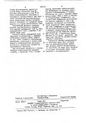 Анализатор линейно-поляризованного излучения (патент 812112)