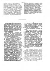 Устройство для ультрафиолетового облучения крови (патент 1344376)