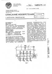 Орудие для обработки почвы (патент 1685275)