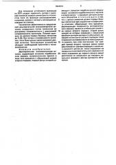 Двухзеркальная осесимметричная антенна (патент 1804673)