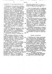 Устройство для сборки электрических конденсаторов (патент 866596)