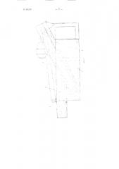 Гранулятор для флюса (патент 83258)