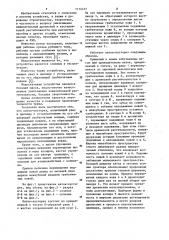 Каток-кусторез (патент 1114377)