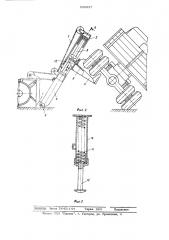 Передвижной тракторный разгрузчик бортовых автомобилей и прицепов (патент 530837)