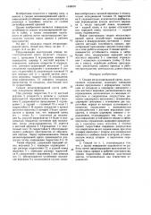 Секция механизированной крепи (патент 1448070)