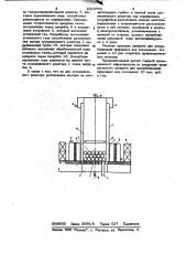 Аппарат для декарбонизации природных вод (патент 1018703)