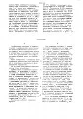 Устройство для управления быстродействующим выключателем постоянного тока (патент 1231541)