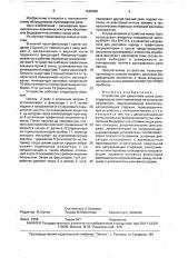 Устройство для демонтажа узлов реле (патент 1586866)