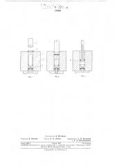 Способ выдавливания изделий жидкостью высокогодавления (патент 270456)