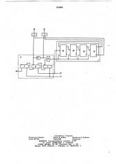 Селектор импульсов по длительности (патент 834880)