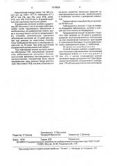 Способ лечения анемии у родильниц с септическими заболеваниями (патент 1579508)
