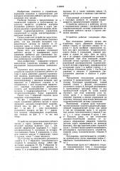 Устройство контроля положения рабочего органа и курса движения дорожно-строительной машины (патент 1148949)