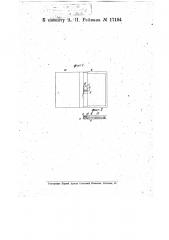 Сшиватель для бумаг в папках (патент 17194)